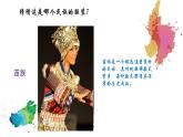 17《绣在服装上的故事》【课件】
