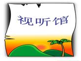 第10课 戏曲人物【课件】