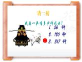 第10课 戏曲人物【课件】