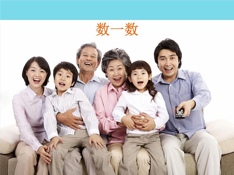 一年级美术上册第7课我爱我家课件2岭南版第2页