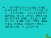 六年级美术上册第13课古建筑的保护课件1新人教版