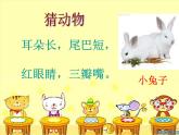 三年級(jí)美術(shù)上冊(cè)我的動(dòng)物朋友課件1蘇少版