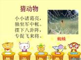 三年級(jí)美術(shù)上冊(cè)我的動(dòng)物朋友課件1蘇少版