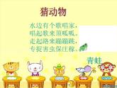 三年級(jí)美術(shù)上冊(cè)我的動(dòng)物朋友課件1蘇少版