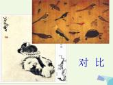三年級美術上冊水墨畫動物課件2蘇少版