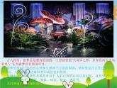 人教版小學(xué)美術(shù)三年級(jí)下冊(cè)多彩的夢(mèng) 課件PPT