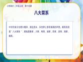 美術(shù)人教版二年級(jí)上冊(cè) 第14課《做一道拿手“菜”》課件+教案