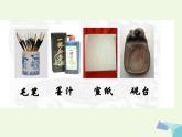 三年級(jí)美術(shù)上冊(cè)第6課有趣的水墨游戲課件3嶺南版
