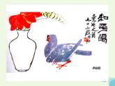 三年級(jí)美術(shù)上冊(cè)第6課有趣的水墨游戲課件2嶺南版