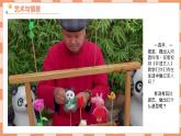 1.3《捏泥巴》課件+教案