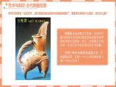 1.3《捏泥巴》課件+教案