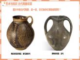1.3《捏泥巴》課件+教案