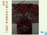 三年級(jí)美術(shù)上冊(cè)第8課星空的聯(lián)想課件3新人教版
