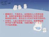 三年級(jí)美術(shù)上冊(cè)第8課星空的聯(lián)想課件3新人教版