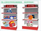 三年級(jí)美術(shù)上冊(cè)第8課身邊的設(shè)計(jì)藝術(shù)課件3人美版