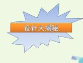 三年級(jí)美術(shù)上冊(cè)第8課身邊的設(shè)計(jì)藝術(shù)課件3人美版