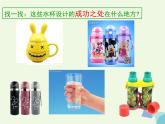 三年級(jí)美術(shù)上冊(cè)第8課身邊的設(shè)計(jì)藝術(shù)課件3人美版