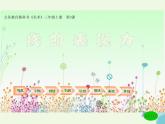 三年級美術(shù)上冊第5課線的表現(xiàn)力課件3湘美版