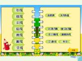 三年級美術(shù)上冊第5課線的表現(xiàn)力課件3湘美版