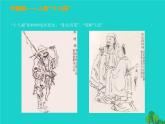 三年級美術(shù)上冊第5課線的表現(xiàn)力課件2湘美版