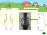 三年級(jí)美術(shù)上冊(cè)第8課線描外形課件2湘美版