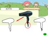 三年級(jí)美術(shù)上冊(cè)第8課線描外形課件2湘美版
