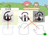 三年級(jí)美術(shù)上冊(cè)第8課線描外形課件2湘美版
