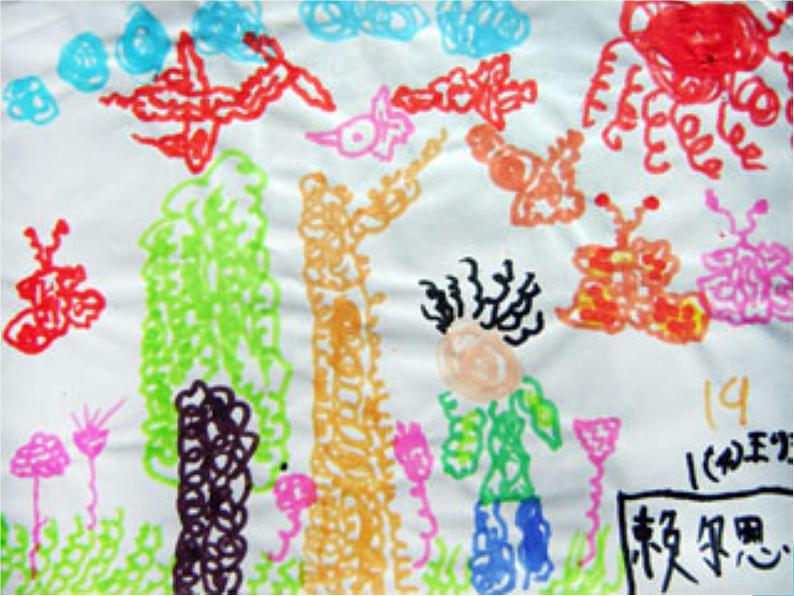 一年级美术上册第2课绕绕涂涂课件4湘美版06