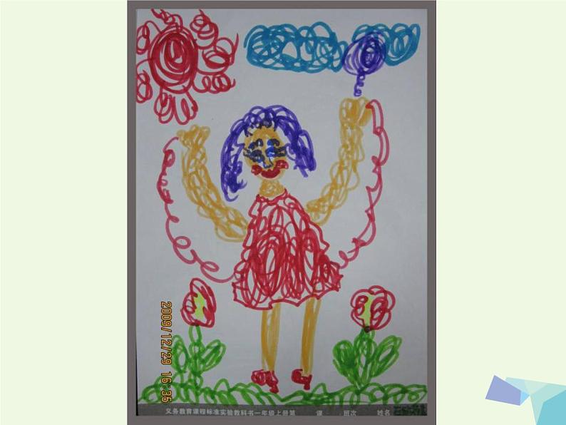 一年级美术上册第2课绕绕涂涂课件4湘美版07