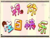 人教版小學一年級美術下冊 第4課 分一分 變一變(5) 課件