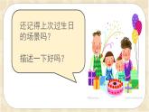 人教版小學一年級美術下冊 第4課 分一分 變一變(5) 課件