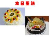 人教版小學一年級美術下冊 第4課 分一分 變一變(1) 課件