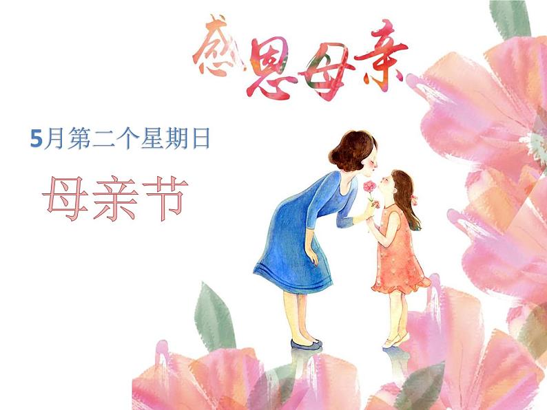 人教版小学一年级美术下册 第4课 分一分 变一变(1) 课件第8页