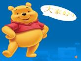 人教版小學(xué)一年級(jí)美術(shù)下冊 第3課 花地毯(1) 課件