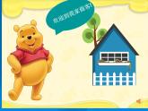 人教版小學(xué)一年級(jí)美術(shù)下冊 第3課 花地毯(1) 課件