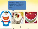 人教版小學一年級美術下冊 第4課 分一分 變一變(2) 課件