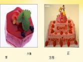 人教版小學一年級美術下冊 第4課 分一分 變一變(2) 課件