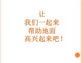人教版小學(xué)一年級(jí)美術(shù)下冊 第3課 花地毯(1) 課件
