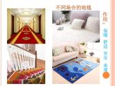 人教版小學(xué)一年級(jí)美術(shù)下冊 第3課 花地毯(1) 課件