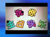 人教版小學一年級美術下冊 第4課 分一分 變一變 課件