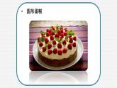 人教版小學(xué)一年級(jí)美術(shù)下冊(cè) 第4課 分一分 變一變 (2) 課件