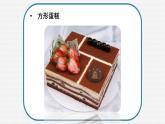 人教版小學(xué)一年級(jí)美術(shù)下冊(cè) 第4課 分一分 變一變 (2) 課件