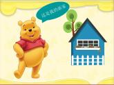 人教版小學(xué)一年級(jí)美術(shù)下冊 第3課 花地毯(3) 課件