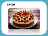 人教版小學(xué)一年級(jí)美術(shù)下冊(cè) 第4課 分一分 變一變(4) 課件
