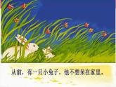 人教版小學(xué)一年級(jí)美術(shù)下冊(cè) 第12課 媽媽的節(jié)日(11) 課件