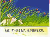 人教版小學(xué)一年級(jí)美術(shù)下冊(cè) 第12課 媽媽的節(jié)日 課件