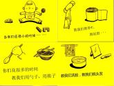 人教版小學(xué)一年級(jí)美術(shù)下冊(cè) 第12課 媽媽的節(jié)日 課件