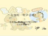 人教版小学一年级美术下册 第14课 可爱的动物(2) 课件