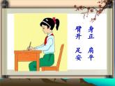 人教版小学一年级美术下册 第20课 汉字中的象形文字(10) 课件