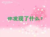 人教版小学一年级美术下册 第19课 化装舞会(3) 课件
